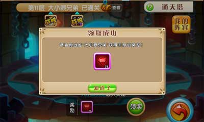 《超級MT》通天塔內部原理分析