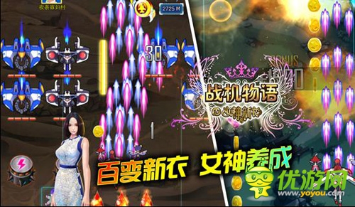 《戰(zhàn)機(jī)物語》女神資料大揭秘 來尋找你心儀的女神吧！