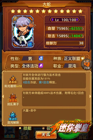變身拳皇只需3招 快來走上《迷你拳皇》爭霸之路吧！