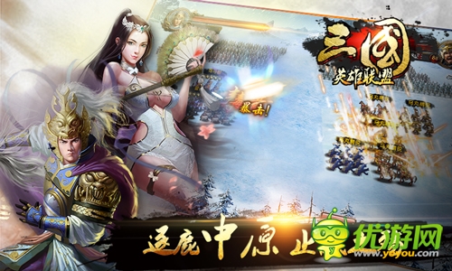 《三國(guó)英雄聯(lián)盟》新版來(lái)襲 傳奇武將閃亮登場(chǎng)