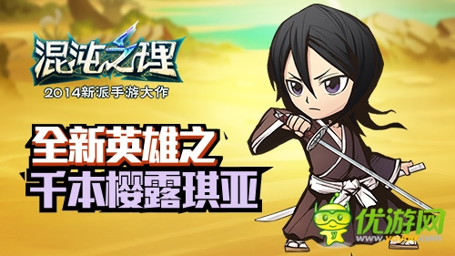 原著主角登場！《混沌之理》三英雄坐鎮(zhèn)全新版本