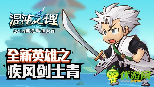 原著主角登場！《混沌之理》三英雄坐鎮(zhèn)全新版本