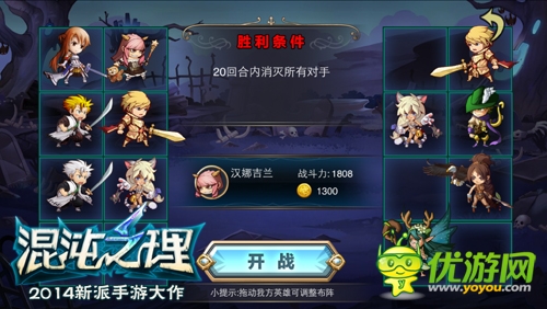 原著主角登場！《混沌之理》三英雄坐鎮(zhèn)全新版本