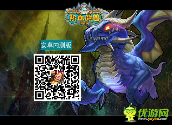 《熱血魔獸》萌戰(zhàn)開啟 今日安卓版不刪檔首測