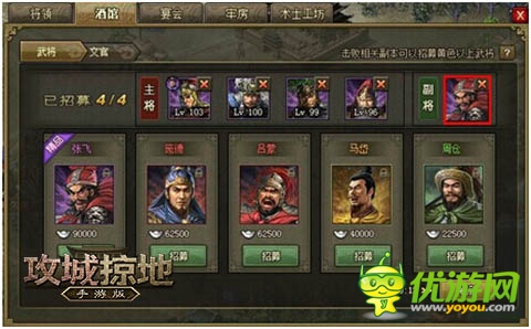 全新武將等你來(lái)戰(zhàn)！《攻城掠地》新版本震撼登場(chǎng)