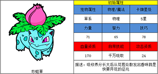 《口袋妖怪3D》初始寵物哪個(gè)好 初始寵物詳解