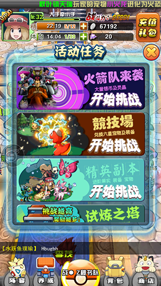 《口袋妖怪3D》怎么得金幣靈晶？ 去“挑戰(zhàn)火箭隊”吧！