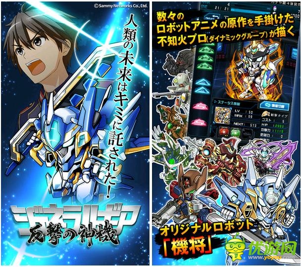 動作RPG《機將：反擊的神機》上架iOS平臺