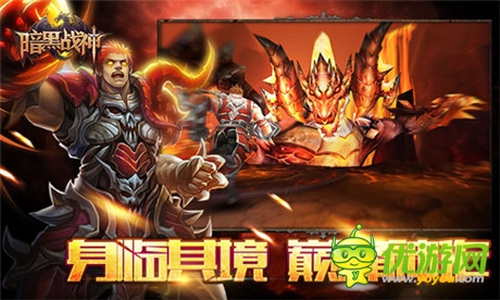 炫動(dòng)整個(gè)長(zhǎng)假《暗黑戰(zhàn)神》體驗(yàn)超爽快戰(zhàn)斗
