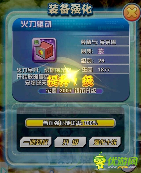 《口袋妖怪3D》之裝備提升之道