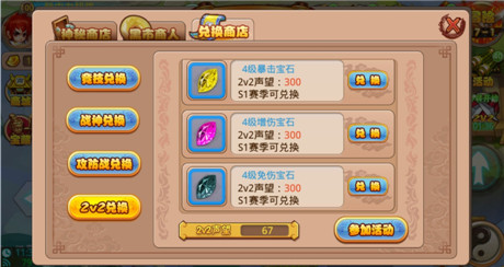 小編爆料:《格斗冒險島》2v2勁爆獎勵大盤點