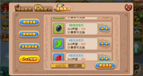 小編爆料:《格斗冒險島》2v2勁爆獎勵大盤點