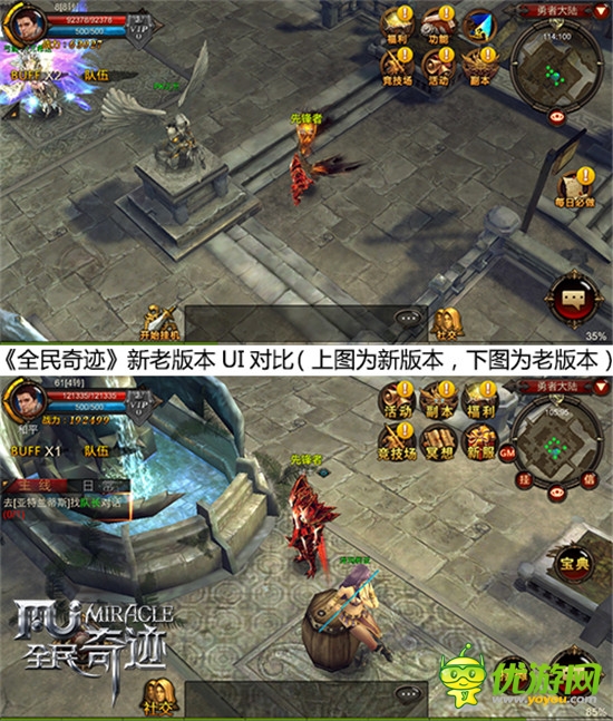 睜大眼目 新版《全民奇跡》掀起3D動作颶風(fēng)