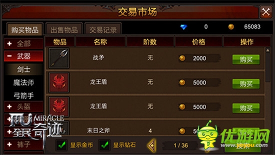 睜大眼目 新版《全民奇跡》掀起3D動作颶風(fēng)