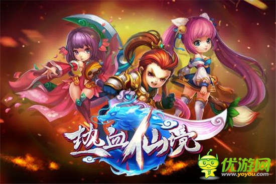 精品大作定名《熱血仙境》 超視覺(jué)震撼視頻搶鮮看
