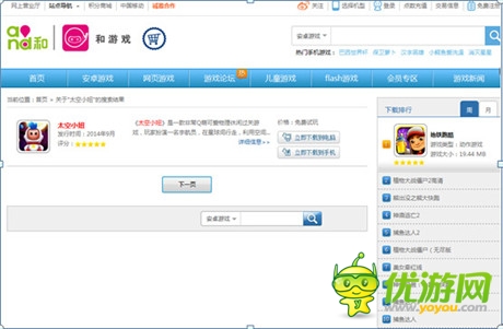 精品為王《太空小妞》榮入三大運(yùn)營商“雙百計(jì)劃”