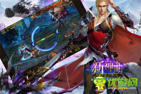 引領QTE元素新玩法《新神曲》正式上線