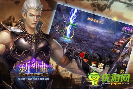 引領QTE元素新玩法《新神曲》正式上線