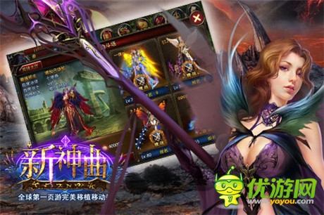 引領QTE元素新玩法《新神曲》正式上線