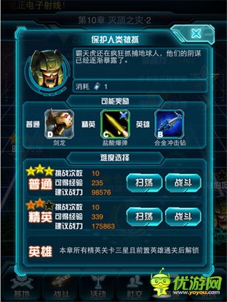 不喜勿噴《變形金剛：崛起》刷技能與刷賽星匙性價比