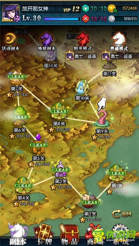 《魔力女神》教你如何快速升級