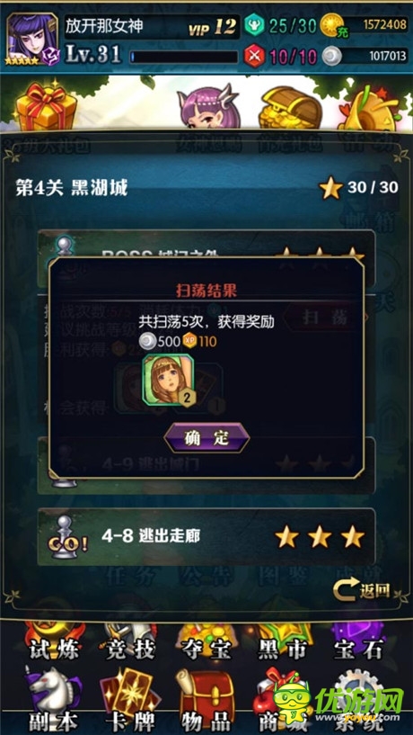 《魔力女神》教你如何快速升級