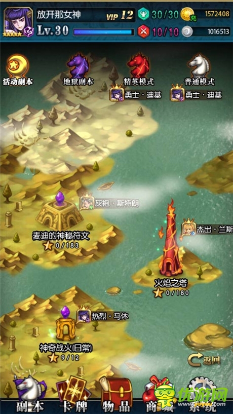 《魔力女神》教你如何快速升級(jí)