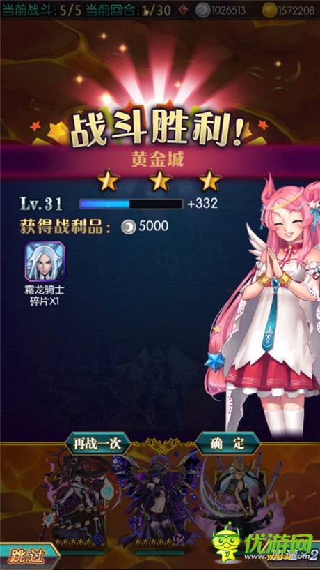 《魔力女神》教你如何快速升級(jí)