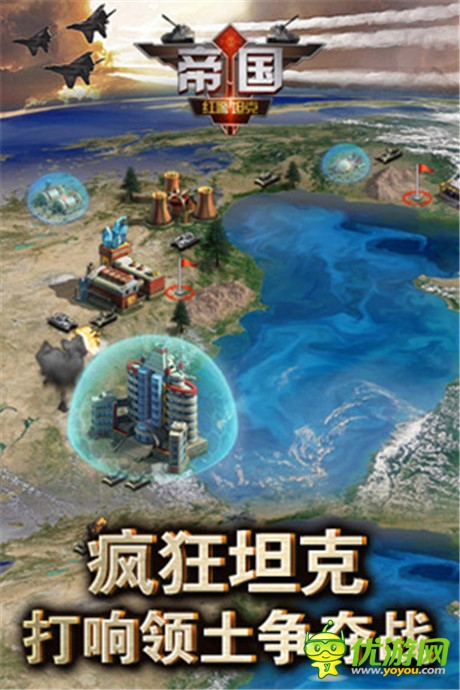 10月改版盤點(diǎn) 3k玩《紅警坦克·帝國(guó)OL》版更首發(fā)