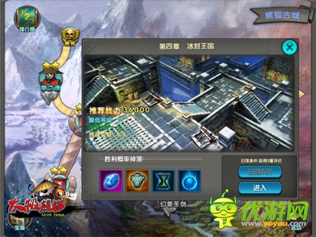 如何戰(zhàn)勝潘達?《太極熊貓》心魔攻打全解