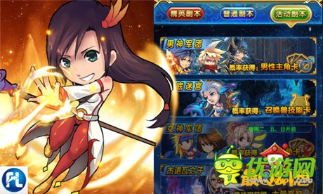 新手手冊《最Q幻想》主角卡牌輕松得