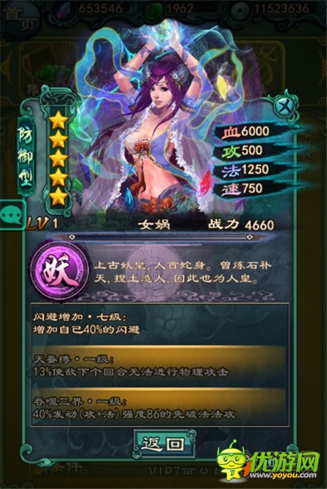 高玩獨(dú)家爆料《洪荒OL》準(zhǔn)提PK女?huà)z