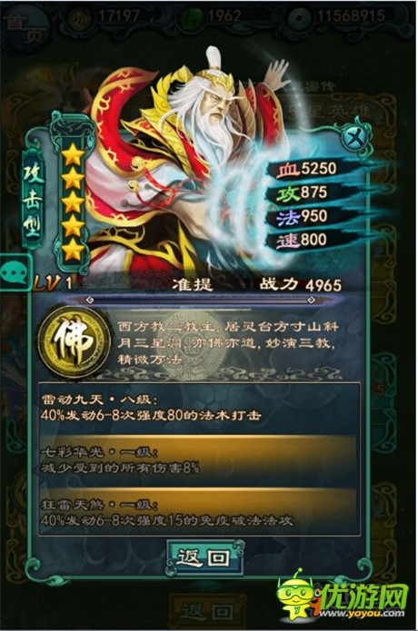 高玩獨(dú)家爆料《洪荒OL》準(zhǔn)提PK女?huà)z