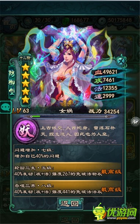 高玩獨(dú)家爆料《洪荒OL》準(zhǔn)提PK女?huà)z