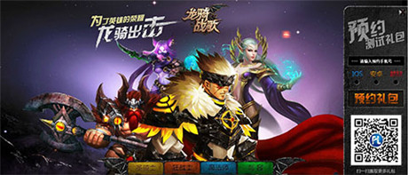 空中騎戰(zhàn)新體驗《龍騎戰(zhàn)歌》幻獸系統(tǒng)首曝