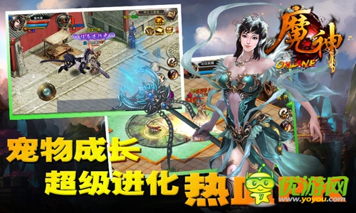 魔神截圖欣賞