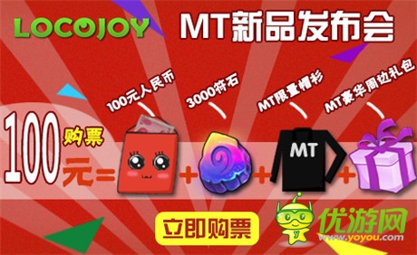 卓越游戲新品發(fā)布會(huì)買(mǎi)票送現(xiàn)金 玩家稱(chēng)業(yè)界良心