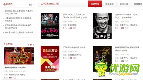 卓越游戲新品發(fā)布會(huì)買(mǎi)票送現(xiàn)金 玩家稱(chēng)業(yè)界良心