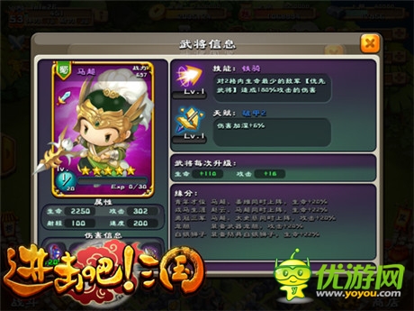 耳目一新《進擊吧!三國》最強武將屬性排名