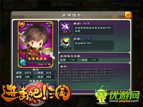 耳目一新《進擊吧!三國》最強武將屬性排名