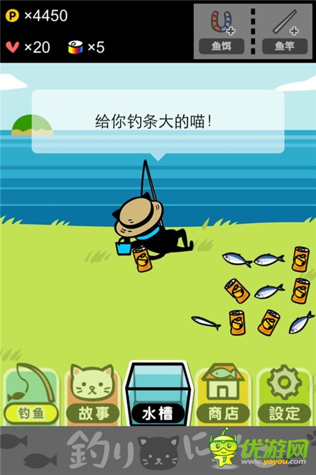 評(píng)測(cè)：《小喵釣魚》你的背影明媚了我的日光