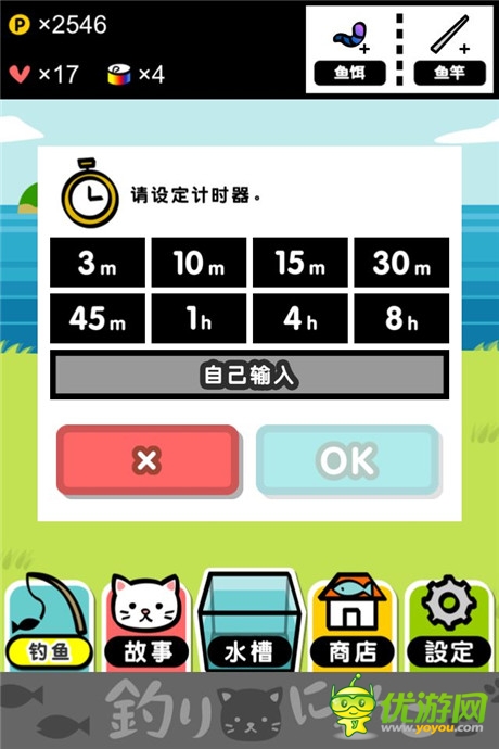 評(píng)測(cè)：《小喵釣魚》你的背影明媚了我的日光