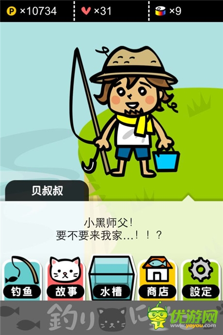 評(píng)測(cè)：《小喵釣魚》你的背影明媚了我的日光