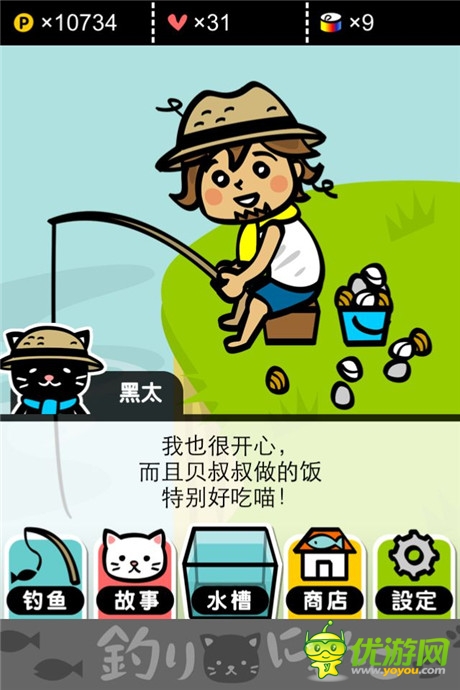 評(píng)測(cè)：《小喵釣魚》你的背影明媚了我的日光
