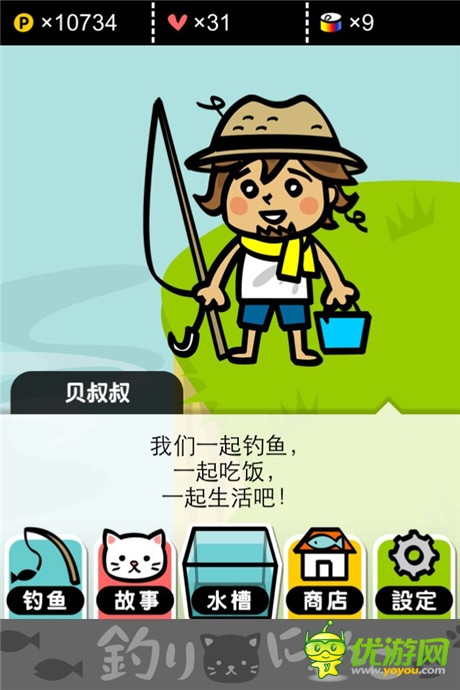 評(píng)測(cè)：《小喵釣魚》你的背影明媚了我的日光