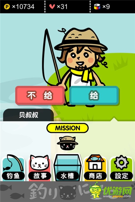評(píng)測(cè)：《小喵釣魚》你的背影明媚了我的日光
