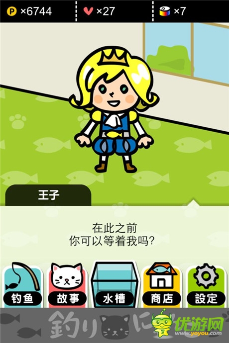 評測：《小喵釣魚》你的背影明媚了我的日光