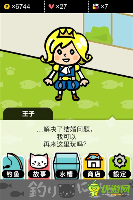 評測：《小喵釣魚》你的背影明媚了我的日光