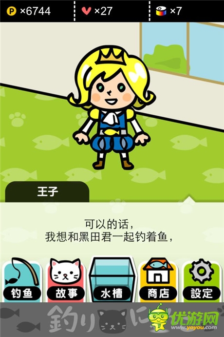 評測：《小喵釣魚》你的背影明媚了我的日光