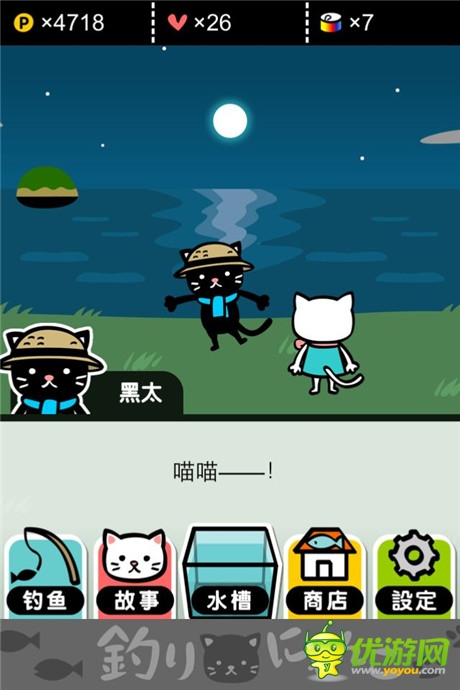 評(píng)測(cè)：《小喵釣魚》你的背影明媚了我的日光
